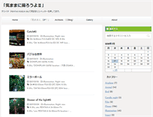 Tablet Screenshot of kimama-ni.net